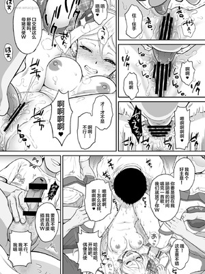 [U.R.C (桃屋しょう猫)] ネットリテラシーが低い妖精が拡散させた動画で正体がバレてしまった!？ IDOL編 (キミとアイドルプリキュア♪) [不咕鸟汉化组] [DL版]_15