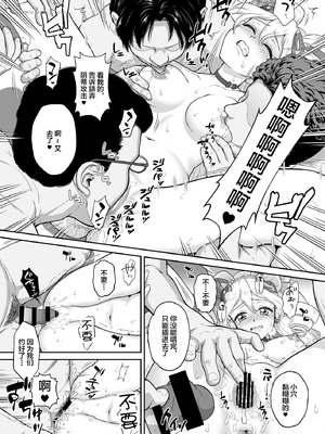 [U.R.C (桃屋しょう猫)] ネットリテラシーが低い妖精が拡散させた動画で正体がバレてしまった!？ IDOL編 (キミとアイドルプリキュア♪) [不咕鸟汉化组] [DL版]_19