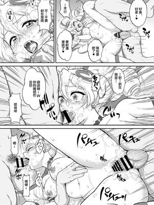 [U.R.C (桃屋しょう猫)] ネットリテラシーが低い妖精が拡散させた動画で正体がバレてしまった!？ IDOL編 (キミとアイドルプリキュア♪) [不咕鸟汉化组] [DL版]_24