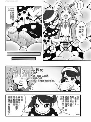 [YASSY] 稀神サグメの選別 [沒有漢化]_03