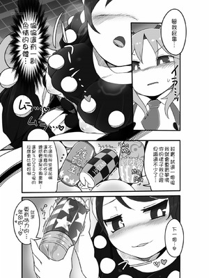 [YASSY] 稀神サグメの選別 [沒有漢化]_04