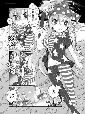 [YASSY] 稀神サグメの選別 [沒有漢化]_05