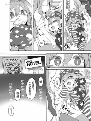 [YASSY] 稀神サグメの選別 [沒有漢化]_11