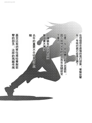 [うらはらドール (びあり)] 僕の憧れの先輩 [中国翻訳]_05