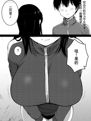 [うらはらドール (びあり)] 僕の憧れの先輩 [中国翻訳]_06