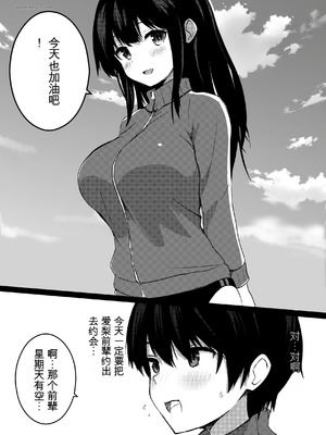 [うらはらドール (びあり)] 僕の憧れの先輩 [中国翻訳]_08