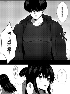 [うらはらドール (びあり)] 僕の憧れの先輩 [中国翻訳]_09