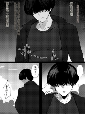 [うらはらドール (びあり)] 僕の憧れの先輩 [中国翻訳]_10