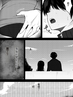 [うらはらドール (びあり)] 僕の憧れの先輩 [中国翻訳]_14