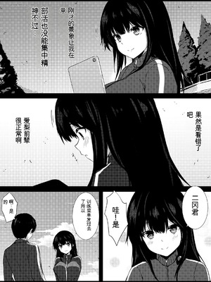 [うらはらドール (びあり)] 僕の憧れの先輩 [中国翻訳]_16