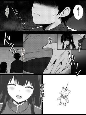 [うらはらドール (びあり)] 僕の憧れの先輩 [中国翻訳]_26