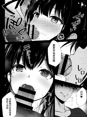 [うらはらドール (びあり)] 僕の憧れの先輩 [中国翻訳]_28