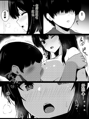 [うらはらドール (びあり)] 僕の憧れの先輩 [中国翻訳]_34