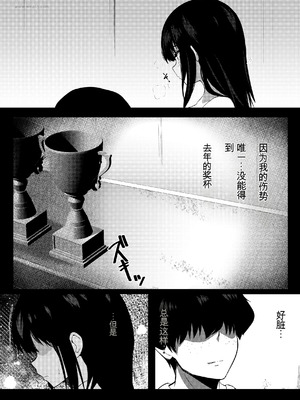 [うらはらドール (びあり)] 僕の憧れの先輩 [中国翻訳]_38