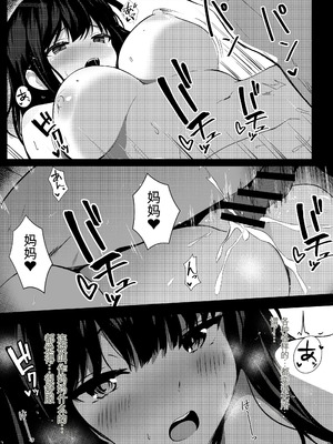 [うらはらドール (びあり)] 僕の憧れの先輩 [中国翻訳]_43