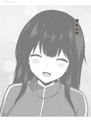 [うらはらドール (びあり)] 僕の憧れの先輩 [中国翻訳]_48