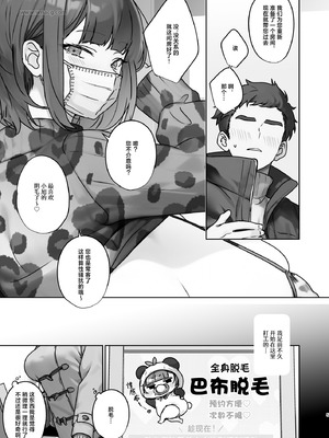 [ここで乳首をひとつまみ (十郎太)] この店にはマン毛ギャルが働いてるらしい｜这家店里似乎有阴毛茂盛的辣妹为您服务哦 [白杨汉化组]_05