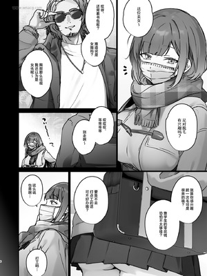 [ここで乳首をひとつまみ (十郎太)] この店にはマン毛ギャルが働いてるらしい｜这家店里似乎有阴毛茂盛的辣妹为您服务哦 [白杨汉化组]_06