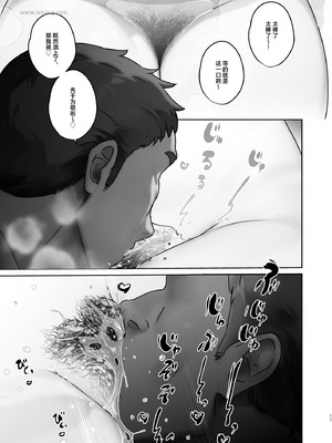 [ここで乳首をひとつまみ (十郎太)] この店にはマン毛ギャルが働いてるらしい｜这家店里似乎有阴毛茂盛的辣妹为您服务哦 [白杨汉化组]_11