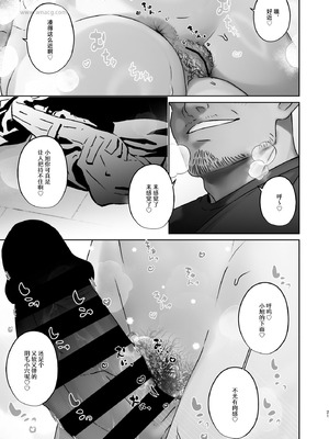 [ここで乳首をひとつまみ (十郎太)] この店にはマン毛ギャルが働いてるらしい｜这家店里似乎有阴毛茂盛的辣妹为您服务哦 [白杨汉化组]_21