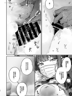 [ここで乳首をひとつまみ (十郎太)] この店にはマン毛ギャルが働いてるらしい｜这家店里似乎有阴毛茂盛的辣妹为您服务哦 [白杨汉化组]_22