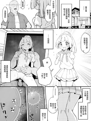 [ちぃずオレ] リーリエすやすやえっち漫画 (ポケットモンスター サン・ムーン) [中国翻訳]_6
