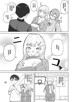 [ぱんやかわ] 姫若と体操服 (堂島くんは動じない) [中国翻訳]_03