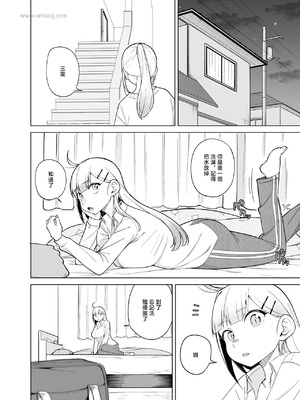 [ぱんやかわ] 姫若と体操服 (堂島くんは動じない) [中国翻訳]_04