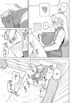 [ぱんやかわ] 姫若と体操服 (堂島くんは動じない) [中国翻訳]_06