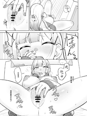 [ぱんやかわ] 姫若と体操服 (堂島くんは動じない) [中国翻訳]_08