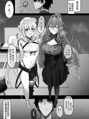 [もちもちファクトリー (わかもち太)] 一緒にシちゃう？ (Fate／Grand Order) [甜族星人x我不看本子汉化] [DL版]_04