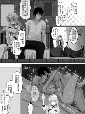 [もちもちファクトリー (わかもち太)] 一緒にシちゃう？ (Fate／Grand Order) [甜族星人x我不看本子汉化] [DL版]_06