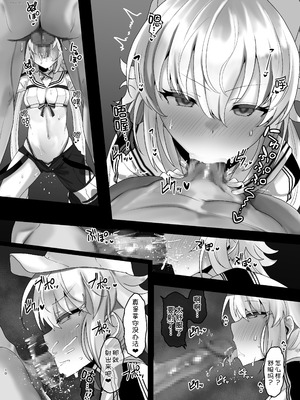 [もちもちファクトリー (わかもち太)] 一緒にシちゃう？ (Fate／Grand Order) [甜族星人x我不看本子汉化] [DL版]_09