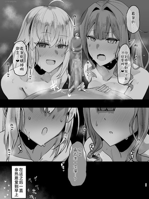 [もちもちファクトリー (わかもち太)] 一緒にシちゃう？ (Fate／Grand Order) [甜族星人x我不看本子汉化] [DL版]_32