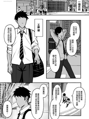 [ゆたまろ (弐竹ゆたまろ)] マゾ雌〜学園の王子様JKは裏でヤリまくり〜｜女受虐狂〜學園的王子風JK暗地裡盡情打著炮〜 [Amerins漢化] [DL版]_05