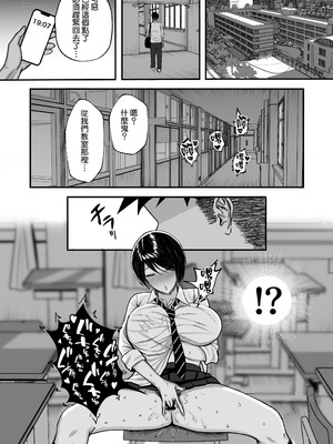 [ゆたまろ (弐竹ゆたまろ)] マゾ雌〜学園の王子様JKは裏でヤリまくり〜｜女受虐狂〜學園的王子風JK暗地裡盡情打著炮〜 [Amerins漢化] [DL版]_09