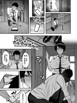 [ゆたまろ (弐竹ゆたまろ)] マゾ雌〜学園の王子様JKは裏でヤリまくり〜｜女受虐狂〜學園的王子風JK暗地裡盡情打著炮〜 [Amerins漢化] [DL版]_10