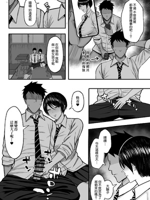 [ゆたまろ (弐竹ゆたまろ)] マゾ雌〜学園の王子様JKは裏でヤリまくり〜｜女受虐狂〜學園的王子風JK暗地裡盡情打著炮〜 [Amerins漢化] [DL版]_20