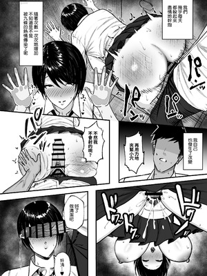 [ゆたまろ (弐竹ゆたまろ)] マゾ雌〜学園の王子様JKは裏でヤリまくり〜｜女受虐狂〜學園的王子風JK暗地裡盡情打著炮〜 [Amerins漢化] [DL版]_28