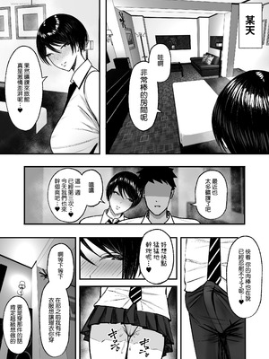 [ゆたまろ (弐竹ゆたまろ)] マゾ雌〜学園の王子様JKは裏でヤリまくり〜｜女受虐狂〜學園的王子風JK暗地裡盡情打著炮〜 [Amerins漢化] [DL版]_37