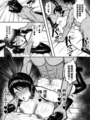 [ゆたまろ (弐竹ゆたまろ)] マゾ雌〜学園の王子様JKは裏でヤリまくり〜｜女受虐狂〜學園的王子風JK暗地裡盡情打著炮〜 [Amerins漢化] [DL版]_55