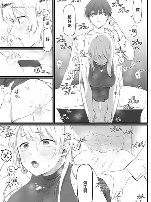 [ゆりしましろ] 大学デビュー失敗してヤリ部屋に常駐することになった [中国翻訳]_05