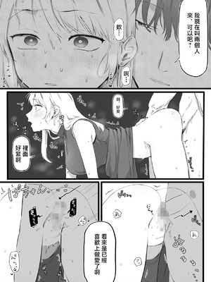 [ゆりしましろ] 大学デビュー失敗してヤリ部屋に常駐することになった [中国翻訳]_06