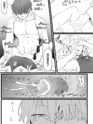 [ゆりしましろ] 大学デビュー失敗してヤリ部屋に常駐することになった [中国翻訳]_08