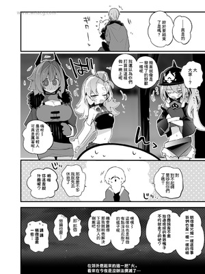[りんごくらぶ] バーニスは燃え上がりたい編 [中国翻訳]_9