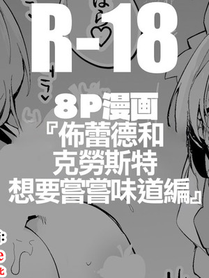 [りんごくらぶ] ブレッディとクラストは味わいたい編 [中国翻訳]