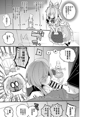 [りんごくらぶ] ブレッディとクラストは味わいたい編 [中国翻訳]_2