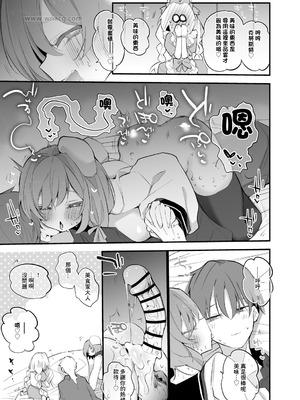 [りんごくらぶ] ブレッディとクラストは味わいたい編 [中国翻訳]_6