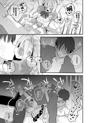 [りんごくらぶ] ブレッディとクラストは味わいたい編 [中国翻訳]_8