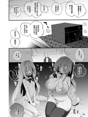 [りんごくらぶ] ブレッディとクラストは味わいたい編 [中国翻訳]_9